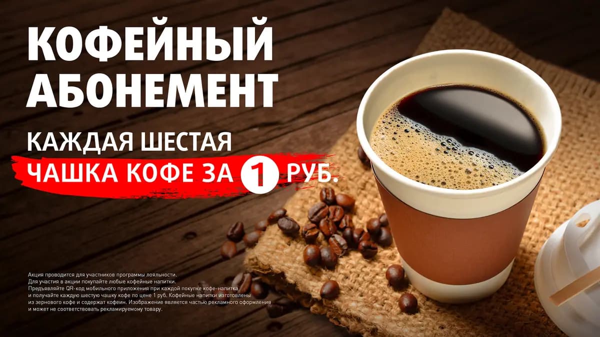 Обновление программы лояльности